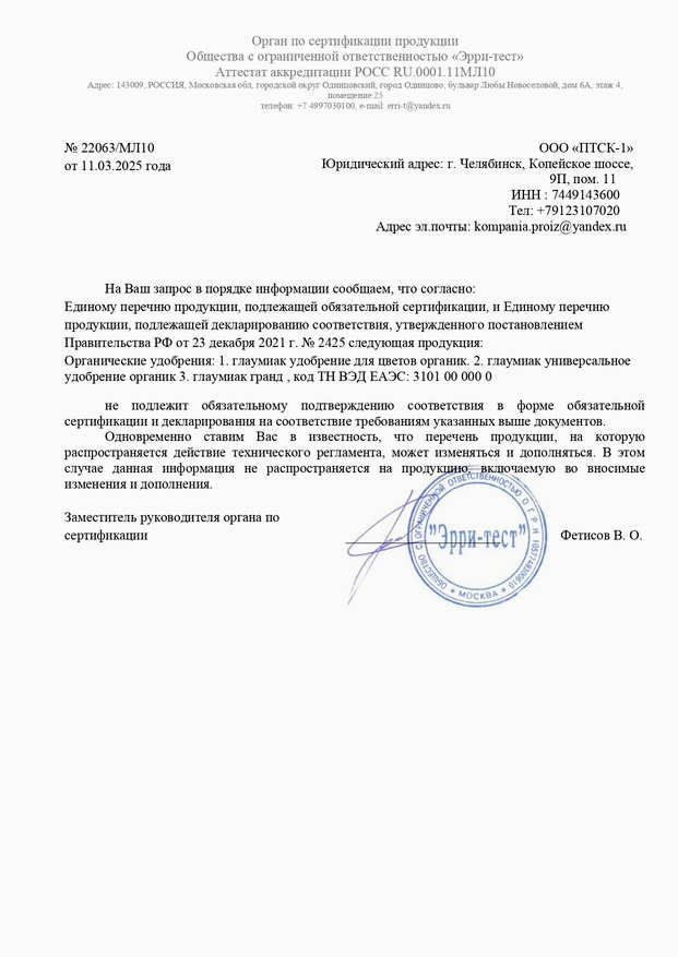 Протокол испытаний